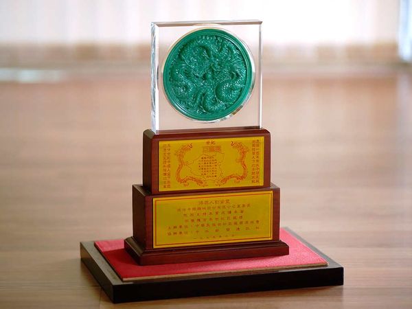 亚太杰出商品金质奖 亚太杰出商品金质奖